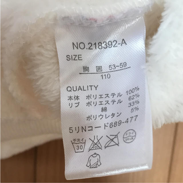 サンリオ(サンリオ)の110✳︎マイメロアウター キッズ/ベビー/マタニティのキッズ服女の子用(90cm~)(ジャケット/上着)の商品写真