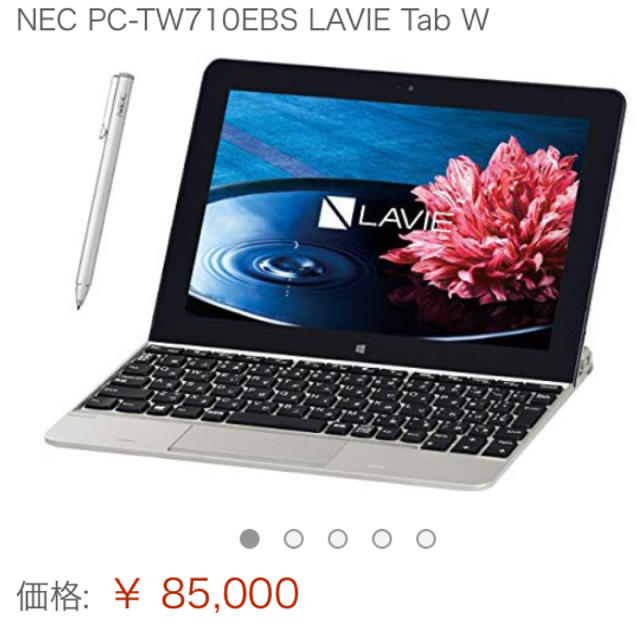 NEC PC-TW710EBS LAVIE Tab W 新品