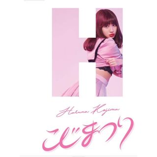 エーケービーフォーティーエイト(AKB48)のこじまつり♡DVD(アイドルグッズ)