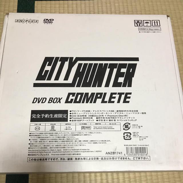 シティーハンター COMPLETE DVD-BOX (完全限定生産) | フリマアプリ ラクマ