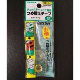 ゼブラ チェックテープ ミニ 緑 カートリッジ 2個セット(その他)