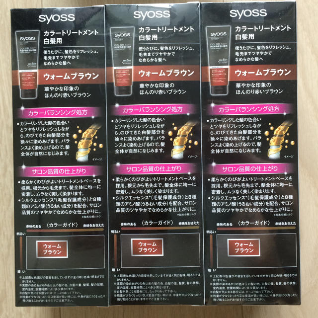 Schwarzkopf(シュワルツコフ)の✳︎furu様専用✳︎ syoss カラーリフレッシャートリートメント コスメ/美容のヘアケア/スタイリング(白髪染め)の商品写真