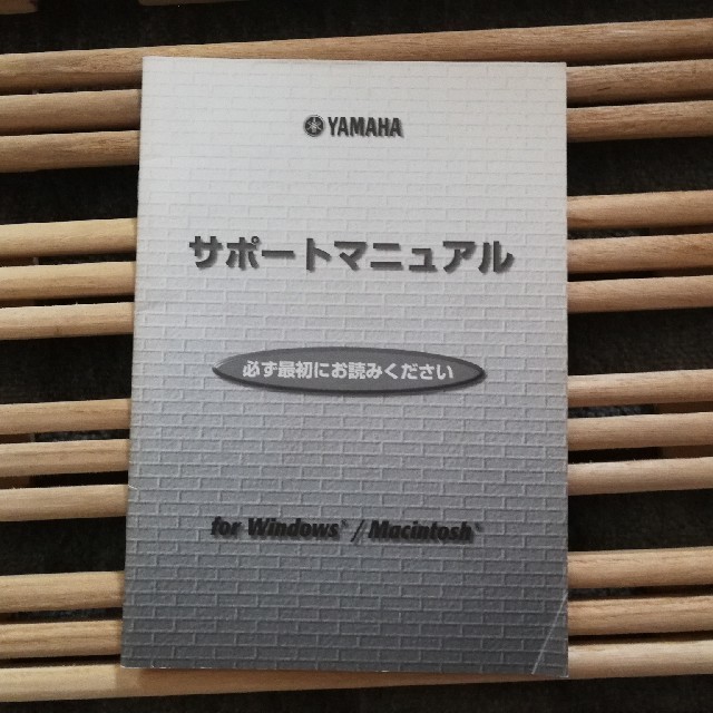 YAMAHA 　MU1000 MU2000　マニュアル 楽器のDTM/DAW(音源モジュール)の商品写真