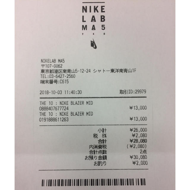 NIKE(ナイキ)の【本日発送可能】NIKE BLAZER MID×OFF WHITE 27cm メンズの靴/シューズ(スニーカー)の商品写真