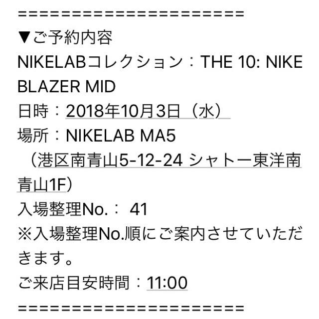 NIKE(ナイキ)の【本日発送可能】NIKE BLAZER MID×OFF WHITE 27cm メンズの靴/シューズ(スニーカー)の商品写真