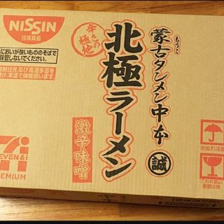 ニッシンショクヒン(日清食品)の蒙古タンメン 中本 北極 ラーメン(インスタント食品)