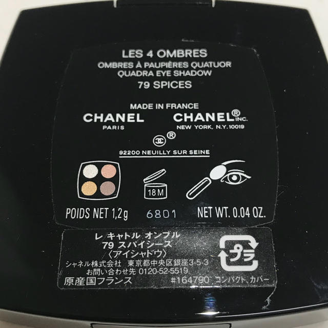 CHANEL(シャネル)のCHANEL アイシャドウ コスメ/美容のベースメイク/化粧品(アイシャドウ)の商品写真