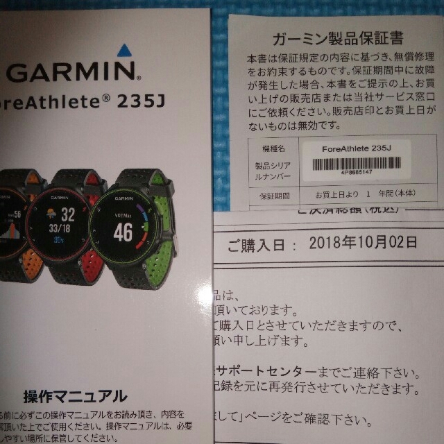 GARMIN(ガーミン)のGARMIN ForeAthlete 235J ガーミン GPS レッド スポーツ/アウトドアのランニング(その他)の商品写真