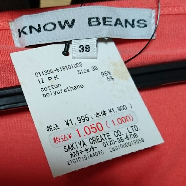 KNOW BEANS(ノービーンズ)の「新品未使用」カットソー❗ レディースのトップス(カットソー(長袖/七分))の商品写真