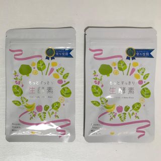 ファビウス(FABIUS)の新品未開封 もっとすっきり生酵素 2袋(ダイエット食品)