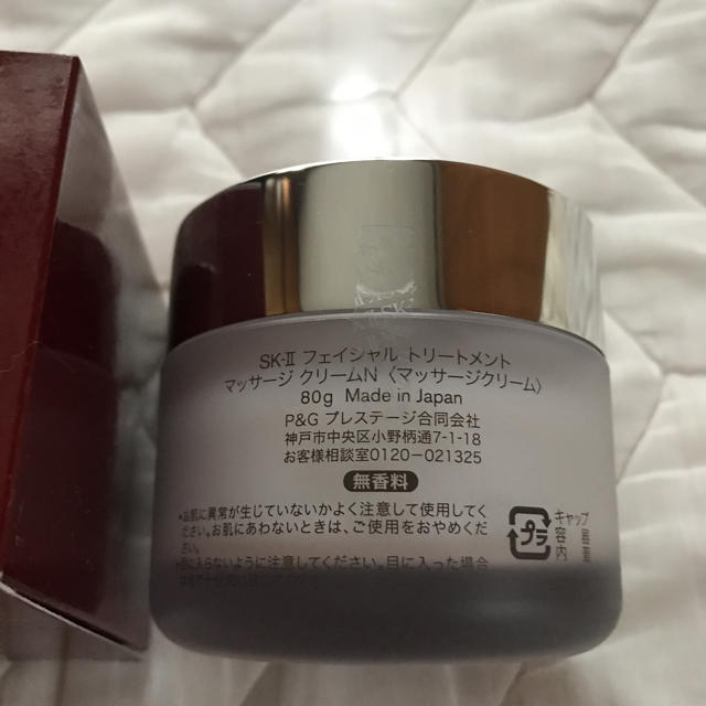 SK-II(エスケーツー)のSK- I Iマッサージクリーム   ＋おまけ コスメ/美容のベースメイク/化粧品(その他)の商品写真