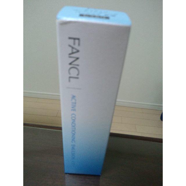 FANCL(ファンケル)のファンケル　乳液 コスメ/美容のスキンケア/基礎化粧品(乳液/ミルク)の商品写真