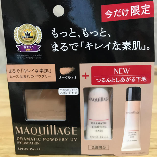 MAQuillAGE(マキアージュ)のマキアージュドラマチックパウダリーファンデーションつるんと仕上がる化粧下地付き コスメ/美容のベースメイク/化粧品(ファンデーション)の商品写真