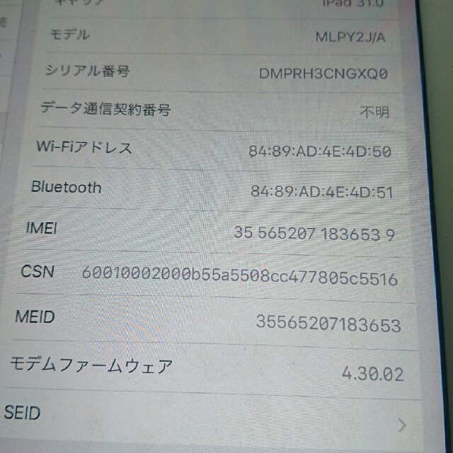 ipad pro 9.7スマホ/家電/カメラ