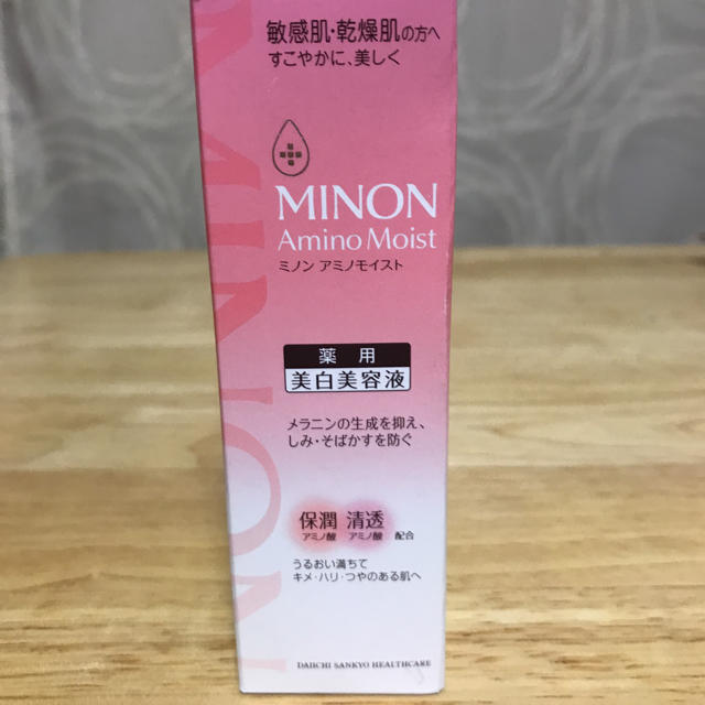 MINON(ミノン)のミノンアミノモイスト薬用マイルドホワイトニング コスメ/美容のスキンケア/基礎化粧品(美容液)の商品写真