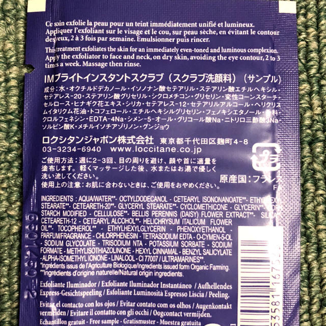 L'OCCITANE(ロクシタン)の《☆Locolele☆様専用》ロクシタン サンプルセット コスメ/美容のスキンケア/基礎化粧品(洗顔料)の商品写真