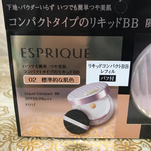 ESPRIQUE(エスプリーク)のエスプリークリキッドコンパクト B B 限定キット コスメ/美容のベースメイク/化粧品(ファンデーション)の商品写真