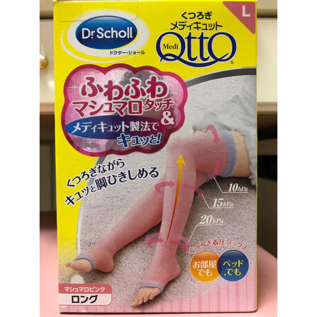 Dr.scholl(ドクターショール)のくつろぎメディキュット コスメ/美容のボディケア(フットケア)の商品写真