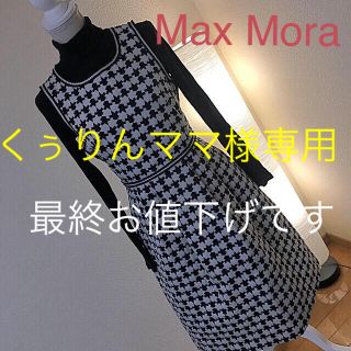 マックスマーラ(Max Mara)のMaxMoraレディースワンピース M 9号サイズ(ひざ丈ワンピース)