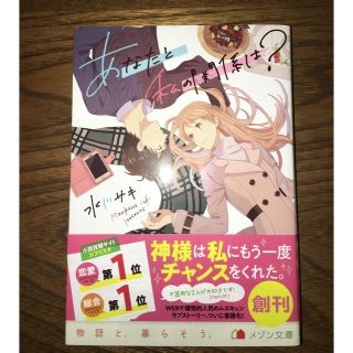 あなたと私の関係は？   水川サキ(文学/小説)