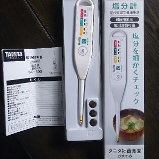 タニタ(TANITA)のさくら様専用(調理道具/製菓道具)