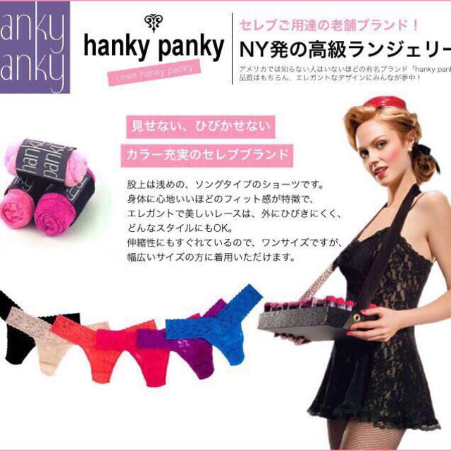 Ron Herman(ロンハーマン)のNY発hankypankyネイビーブルー その他のその他(その他)の商品写真