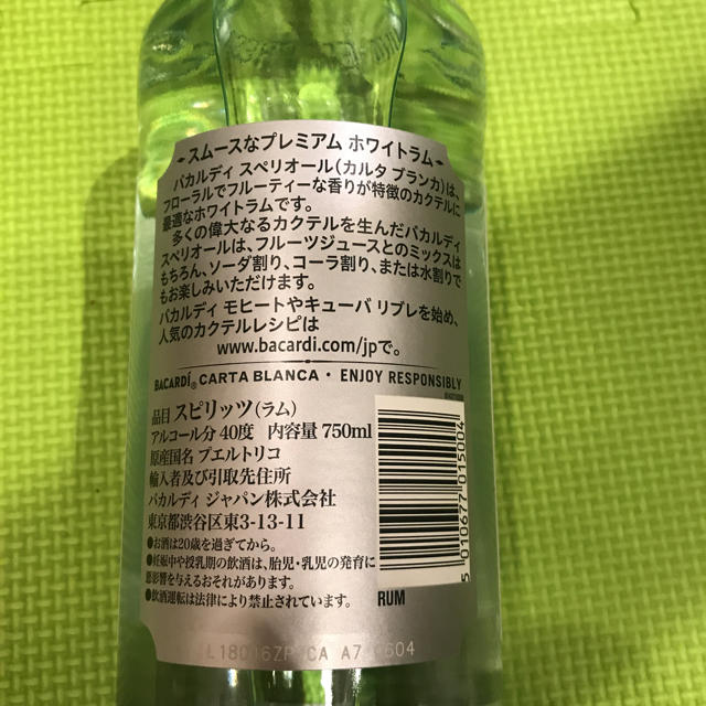 バカルディ ホワイトラム 食品/飲料/酒の酒(蒸留酒/スピリッツ)の商品写真