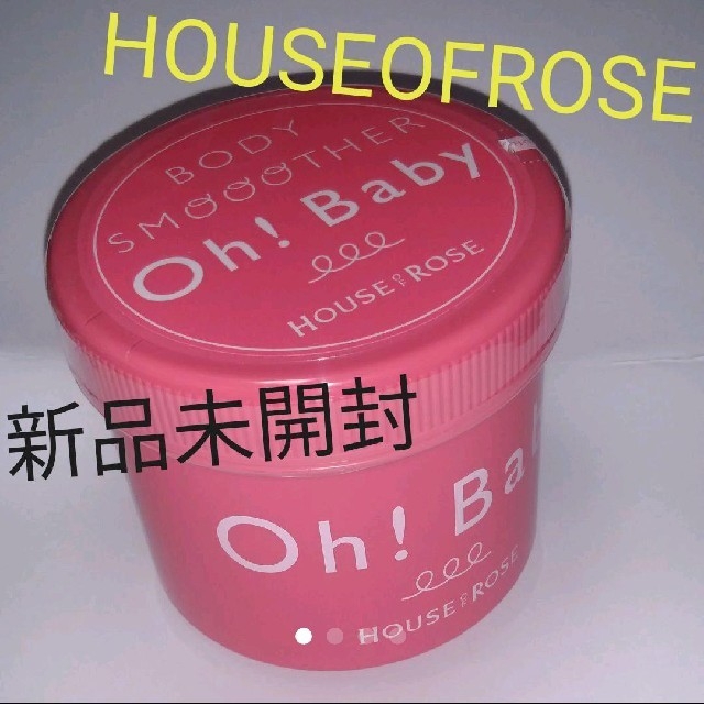 HOUSE OF ROSE(ハウスオブローゼ)の＊マリー様へ＊【HOUSE OF ROSE】Oh! BabyボディスムーサーN コスメ/美容のボディケア(ボディスクラブ)の商品写真