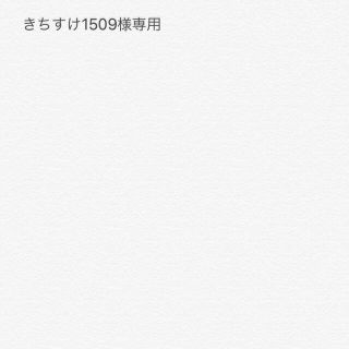 きちすけ1509様専用 iPhoneXS おまけ付き(その他)