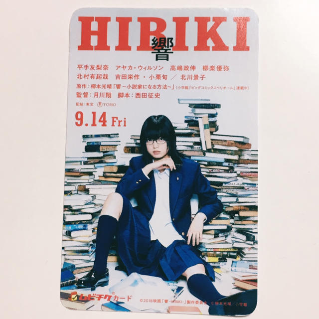 欅坂46(けやき坂46)(ケヤキザカフォーティーシックス)の響 HIBIKI ムビチケカード チケットの映画(邦画)の商品写真