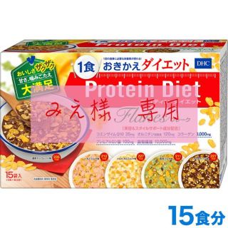 みえ様専用　DHCプロテインダイエットフレークセット (ダイエット食品)