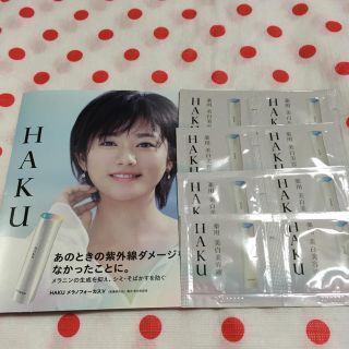 ハクバ(HAKUBA)のSHISEIDO HAKU (美容液)