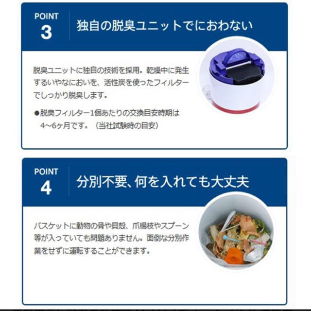 島産業 家庭用 生ごみ減量乾燥機 生ごみ処理機 パリパリキューブ ライト スマホ/家電/カメラの生活家電(生ごみ処理機)の商品写真