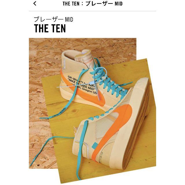 NIKE(ナイキ)のnike off-white blazer mid オレンジ 26.5cm メンズの靴/シューズ(スニーカー)の商品写真