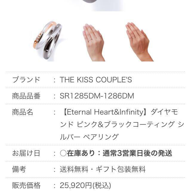 THE KISS(ザキッス)のTHE KISS リング レディースのアクセサリー(リング(指輪))の商品写真