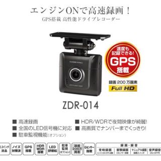 コムテック/COMTEC ドライブレコーダー ZDR-014 GPS 駐車監視機(車内アクセサリ)