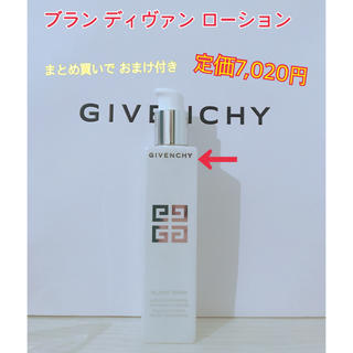 ジバンシィ(GIVENCHY)のGIVENCHY ブランディヴァンローション(化粧水/ローション)
