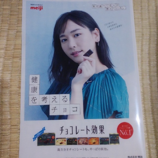 明治 - みかん様専用 ガッキー☆明治チョコレート効果☆新垣結衣クリア
