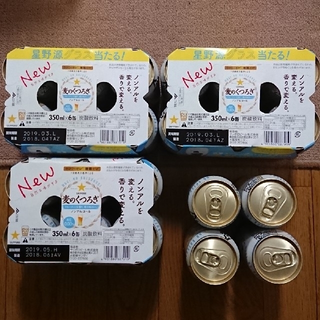 麦のくつろぎ　22缶 食品/飲料/酒の酒(ビール)の商品写真