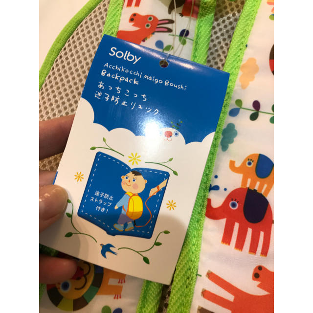 Solby(ソルビィ)のSolby・迷子防止リュック キッズ/ベビー/マタニティのこども用バッグ(リュックサック)の商品写真