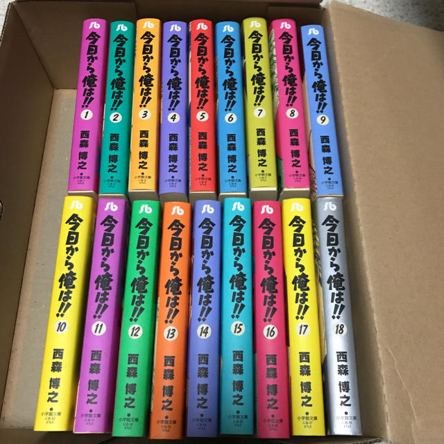 今日から俺は!! 文庫版全巻 - 全巻セット 今日から俺は!! 文庫版全巻 - 全巻セット