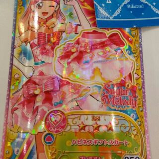 アイカツ(アイカツ!)のアイカツフレンズ PR ハピネスギフトスカート(シングルカード)