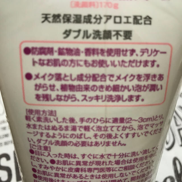 ナリス化粧品(ナリスケショウヒン)のメイク落とし2本 コスメ/美容のスキンケア/基礎化粧品(クレンジング/メイク落とし)の商品写真