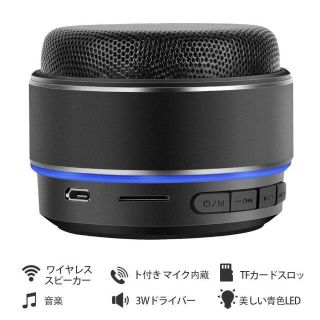 Bluetooth スピーカー ミニワイヤレス 高音質 TF カード対応(スピーカー)