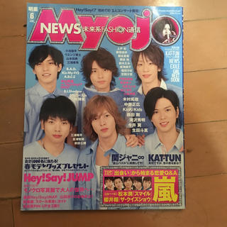 ジャニーズ(Johnny's)の［NK様専用］myojo 2009.6月号(アート/エンタメ/ホビー)