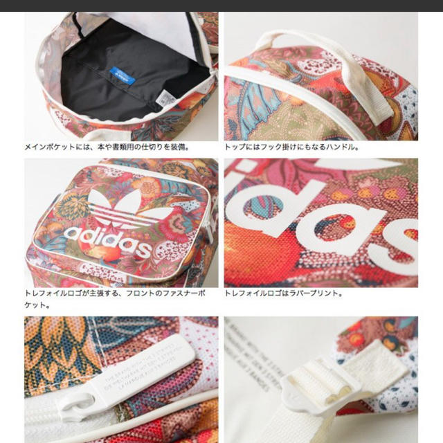 adidas(アディダス)の★アディダス オリジナルス ★リュック ★フラワー柄 レディースのバッグ(リュック/バックパック)の商品写真