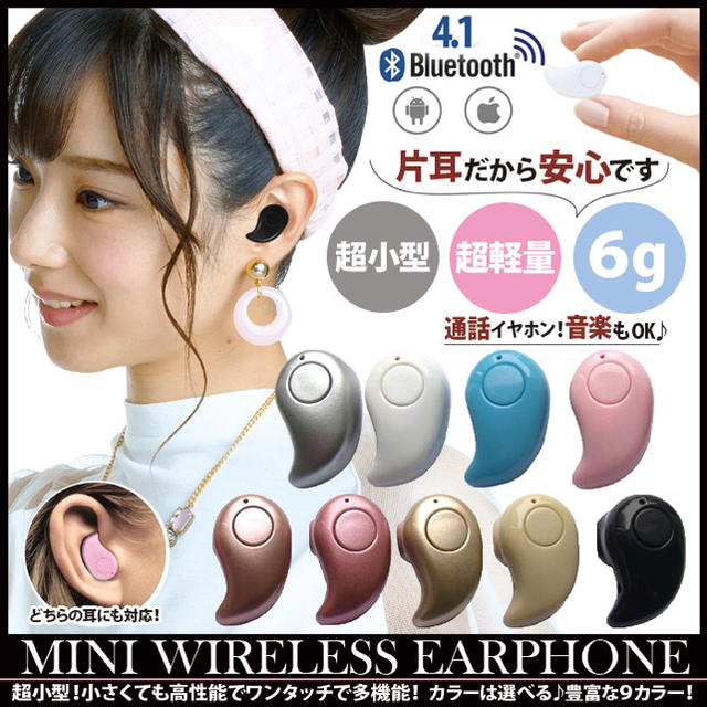 格安 Bluetooth ワイヤレスイヤホン 片耳 iPhone ピンク スマホ/家電/カメラのオーディオ機器(ヘッドフォン/イヤフォン)の商品写真