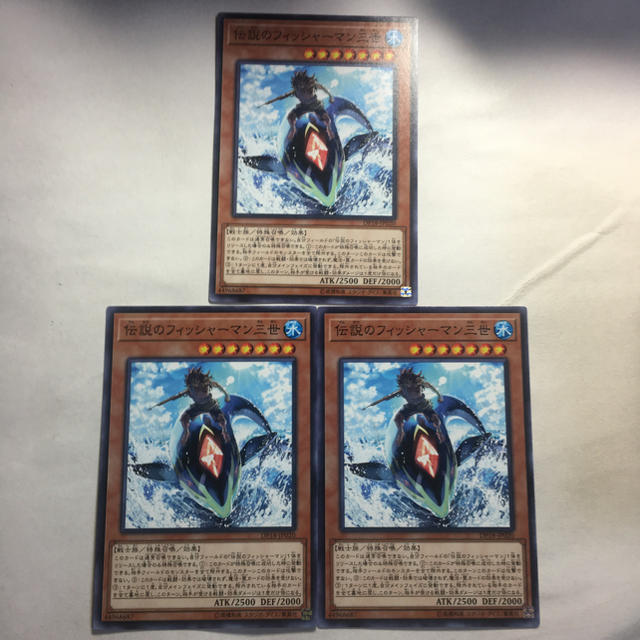 遊戯王(ユウギオウ)の遊戯王 伝説のフィッシャーマン三世3枚セット エンタメ/ホビーのトレーディングカード(シングルカード)の商品写真
