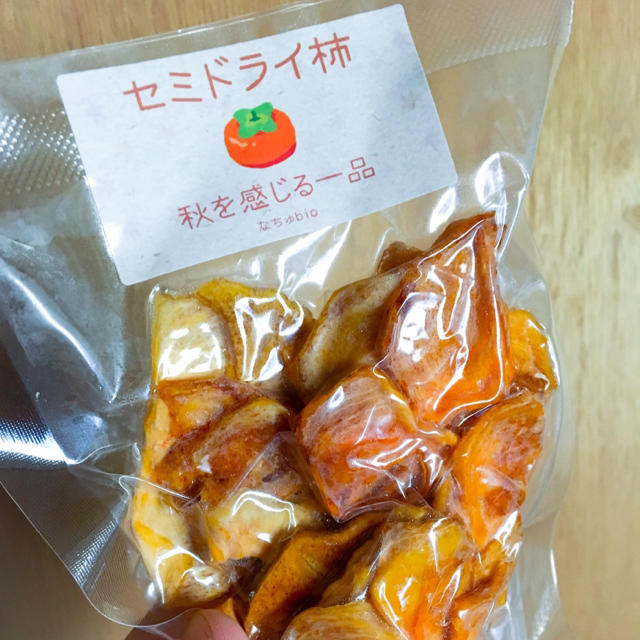 セミドライ柿×3袋 食品/飲料/酒の食品(その他)の商品写真