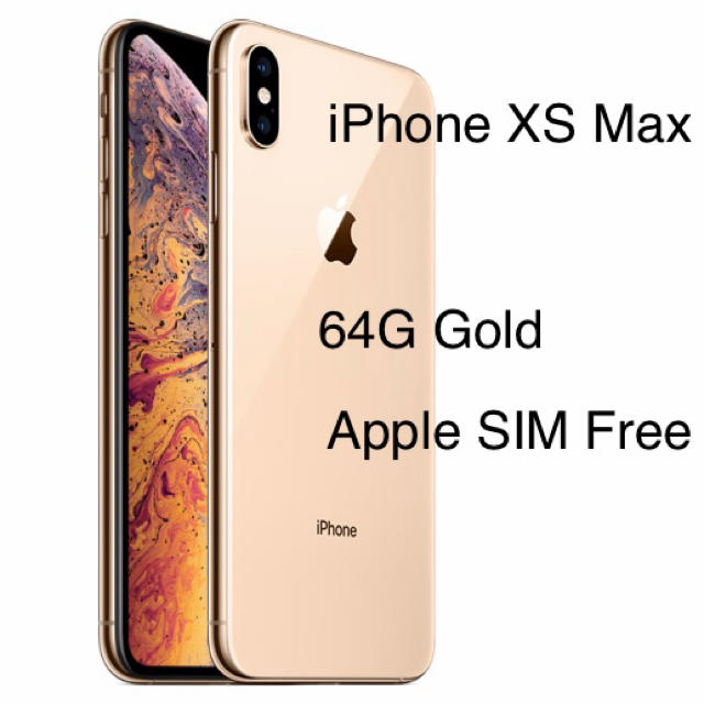 未開封 iPhone Xs 64GB　ゴールド　 SIMロック解除済み